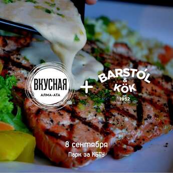 Фестиваль скандинавской кухни