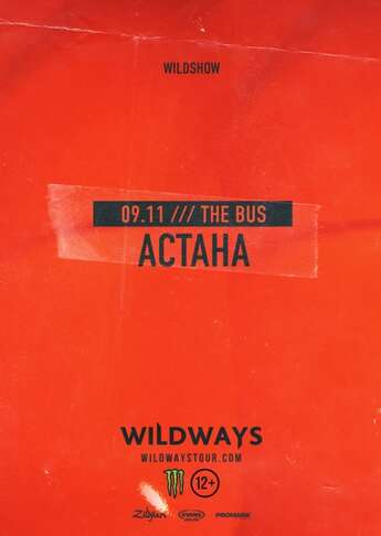 WILDWAYS в Астане