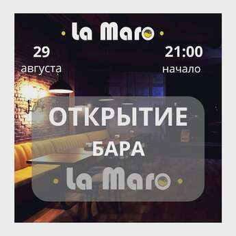 Открытие бара La Maro