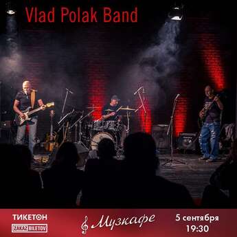  VLAD POLAK BAND в «Музкафе»