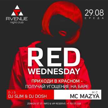 «Красная среда» в Avenue 