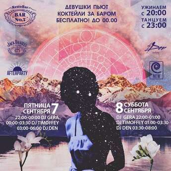 Анонс на выходные в GOGOL​