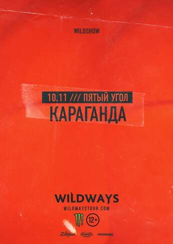 WILDWAYS в Караганде