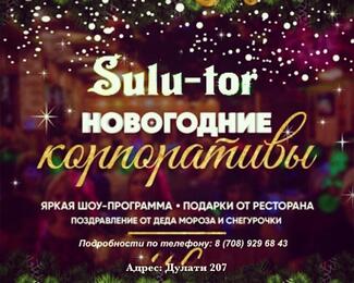 Sulu-Tor​ и Олжас Халык: новогодние корпоративы и новогодняя ночь 2019!