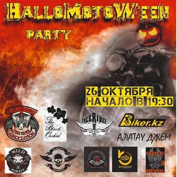 HalloMotoWeen в пабе Free Rider