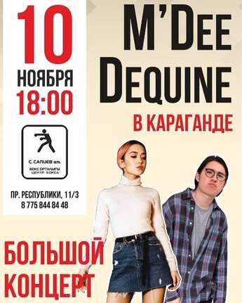 M’Dee и Dequine большой концерт в Караганде