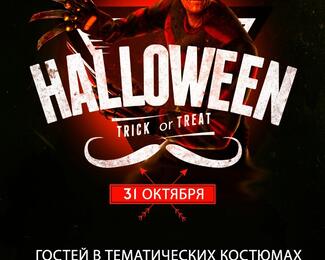 HALLOWEEN в KEGA MUSIC BAR!