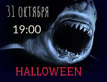 Halloween в Saint Pierre!