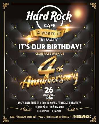 Hard Rock Cafe​ 4 года!