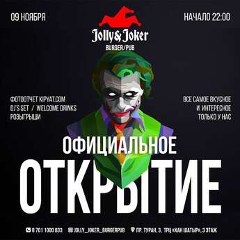Открытие Jolly & Joker в «Хан Шатыре»