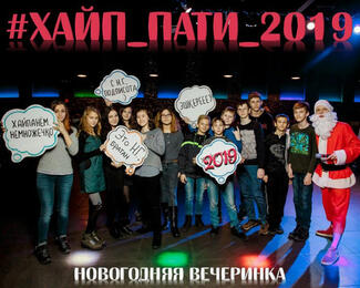 Новый год для тинейджеров от Ксении Готовской