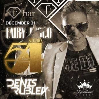 Встречай 2019 с ​Fashion bar