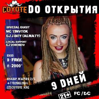 30 декабря открытие самого сумасшедшего бара в нашем городе - COYOTE !!! 