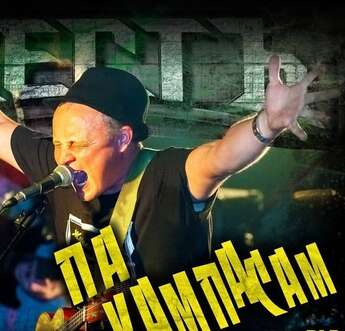 Репетиция Нового года в «Жести»