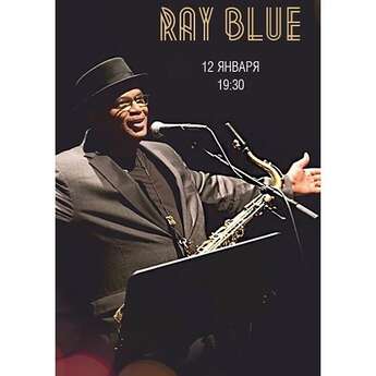 Ray Blue на сцене «Музкафе»