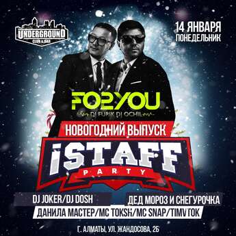 iSTAFF PARTY НОВОГОДНИЙ ВЫПУСК 