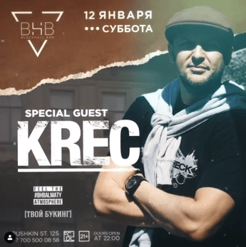 KREC в BHB!