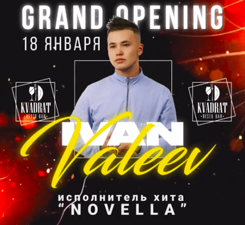 IVAN VALEEV в Астане