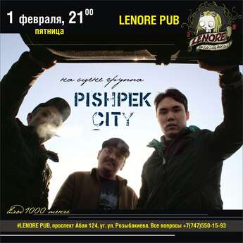Группа Pishpek city в Алматы