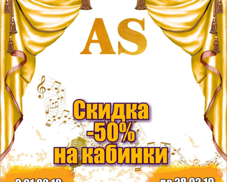 ​Весёлая неделька с AS karaoke bar​