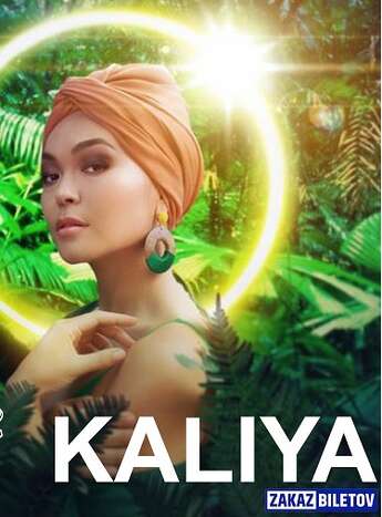 Kaliya в Алматы