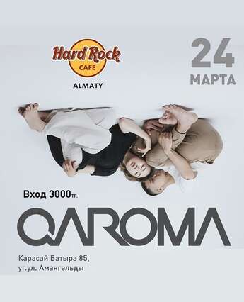 Qaroma в Алматы