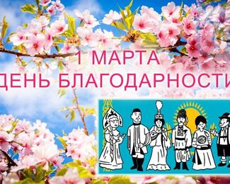 Ресторанный комплекс Sahil поздравляет с Днём благодарности!
