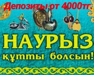 Празднуем Наурыз в караоке Benefis! 