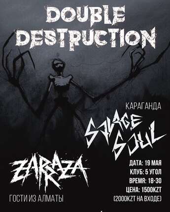 SAVAGE SOUL в Караганде! 