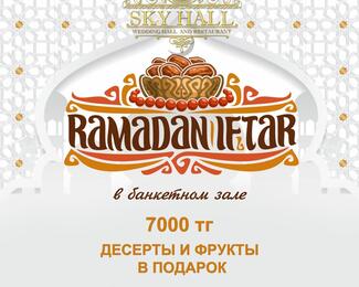 Ифтар меню за 7000 тенге в Sky Hall