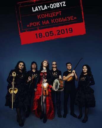 Layla-Qobyz «Рок на кобызе»