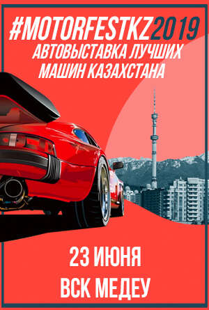 MotorFestKz 2019: Хедлайнер – Ghetto-Dogs!