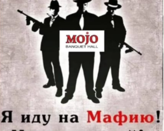 ​Приходи за новыми знакомствами в Mojo​! 