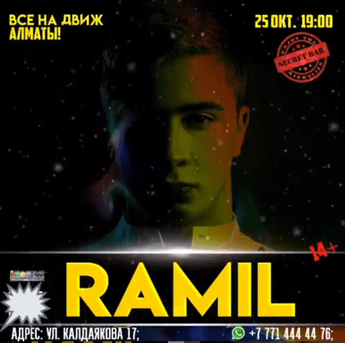 RAMIL в Алматы!