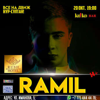 Ramil' в Нур-Султане