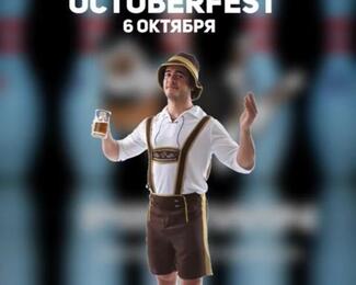 Oktoberfest в комплексе PINgWIN