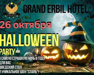 Уникальное силовое шоу на Halloween в ресторане ERBIL