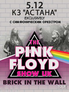 The Pink Floyd Show UK в Нур-Султане