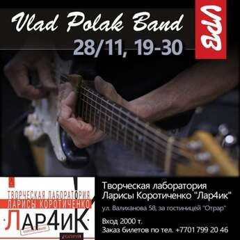 Блюзовый квартирник группы Vlad Polak Band