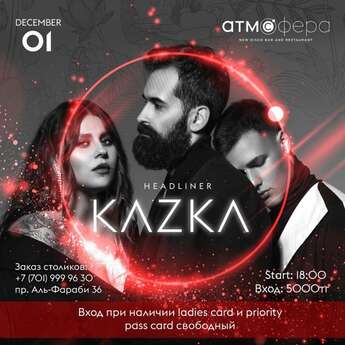 KAZKA в Алматы!