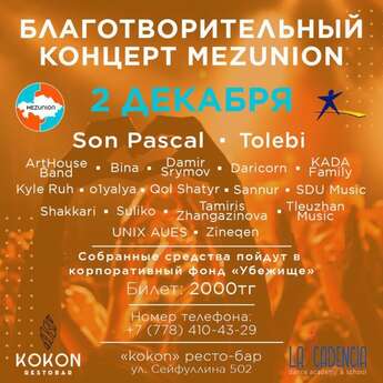 Благотворительный концерт Mezunion