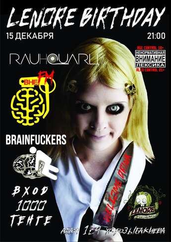 15 декабря - день рождения Lenore pub