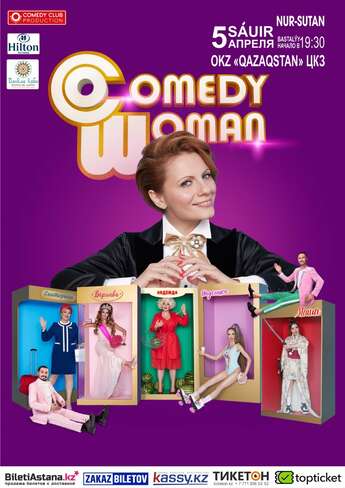 COMEDY WOMAN в Нур-Султане