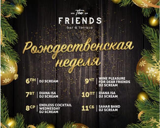  Настраивайся на рождественскую неделю в The Friends Bar & Terrace