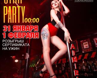 STRIP PARTY в ADMIRAL!