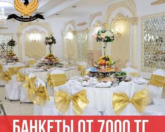 Банкеты от 7000 тенге в Grand Erbil Hotel