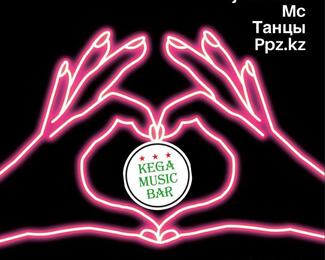 LOVE IS PARTY в KEGA MUSIC BAR на Жумабаева!