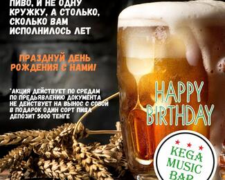 Празднуйте День Рождения вместе с KEGA MUSIC BAR