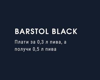 Пенная акция от Barstol & Kok​