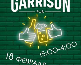 Вторник в Garrison Pub